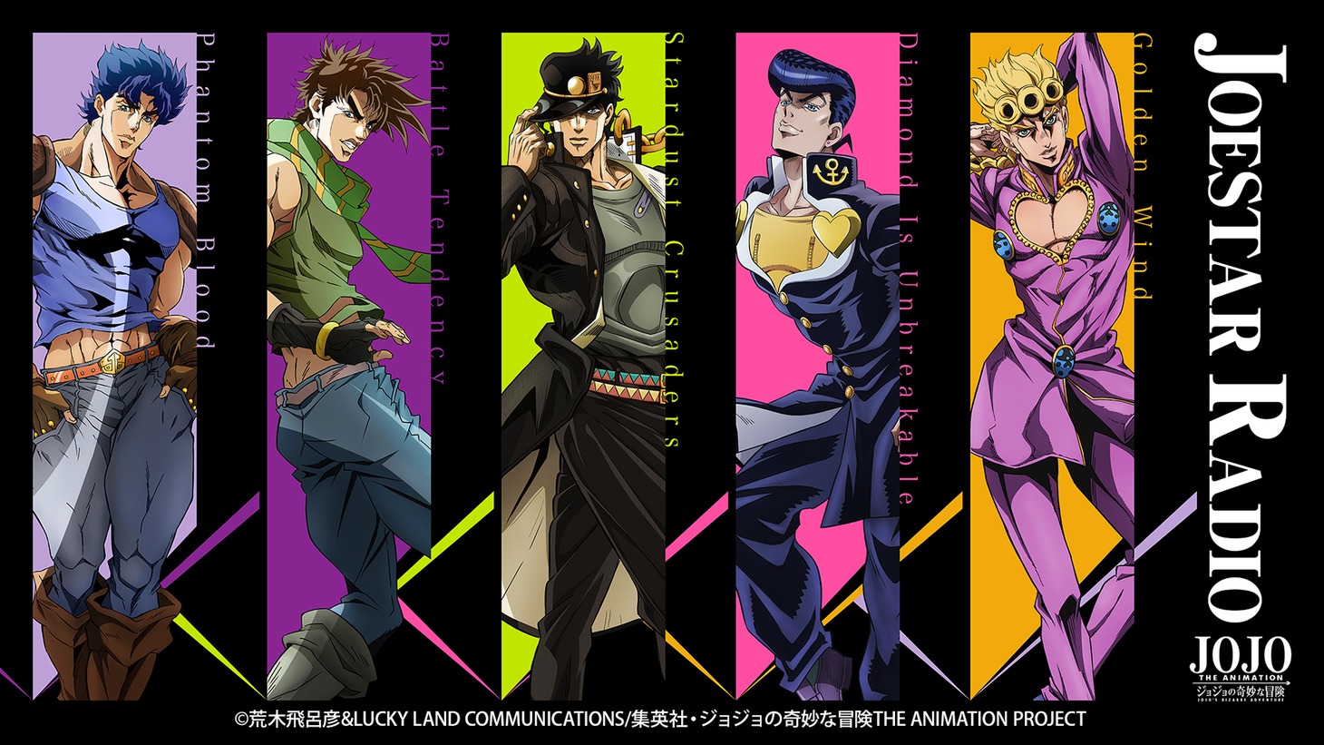「JOESTAR RADIO」のビジュアル。