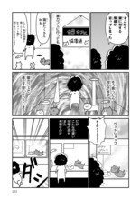 カレー沢薫「非営利猫飼い主支援活動」より。