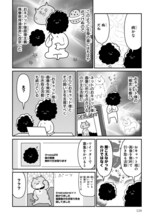 カレー沢薫「非営利猫飼い主支援活動」より。