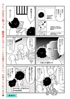 カレー沢薫「非営利猫飼い主支援活動」より。