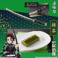 「鬼滅の刃 日輪刀菓子切・羊羹」