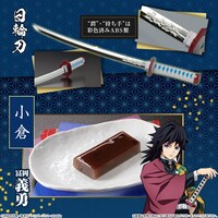 「鬼滅の刃 日輪刀菓子切・羊羹」