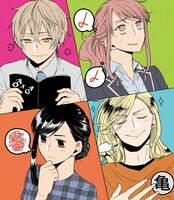 「元カレが腐男子になっておりまして。」イラスト