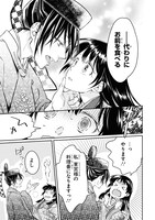 「花ざかり平安料理絵巻 桜花姫のおいしい身の上」より。