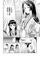 「花ざかり平安料理絵巻 桜花姫のおいしい身の上」より。