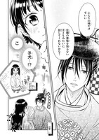 「花ざかり平安料理絵巻 桜花姫のおいしい身の上」より。