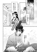 「花ざかり平安料理絵巻 桜花姫のおいしい身の上」より。