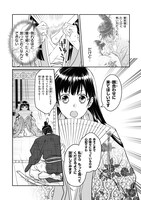 「花ざかり平安料理絵巻 桜花姫のおいしい身の上」より。