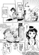 「花ざかり平安料理絵巻 桜花姫のおいしい身の上」より。