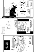 那多ここね「出会い。」より。