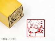 「宇崎月・角印 21mm」