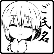 「宇崎月・角印 21mm」押印したときのイメージ。