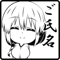 「宇崎月・角印 21mm」押印したときのイメージ。