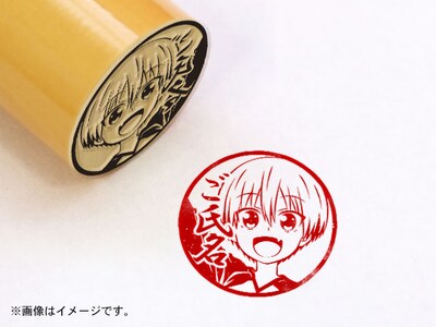 「宇崎花・丸印 18mm」