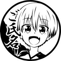 「宇崎花・丸印 18mm」押印したときのイメージ。