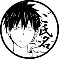 「桜井真一・丸印 18mm」押印したときのイメージ。