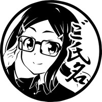 「亜細亜実・丸印 18mm」押印したときのイメージ。