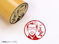 「亜細亜紀彦・丸印 18mm」