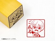 「宇崎花・角印 21mm」