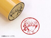 「榊逸仁・丸印 18mm」