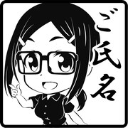 「亜細亜実・角印 21mm」押印したときのイメージ。