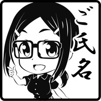 「亜細亜実・角印 21mm」押印したときのイメージ。