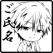 「榊逸仁・角印 21mm」押印したときのイメージ。