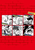 「山奥妖怪小学校」裏表紙