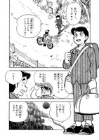 「山奥妖怪小学校」より。