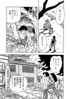 「山奥妖怪小学校」より。