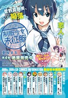 単行本の告知ページ。