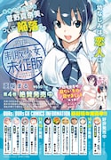 単行本の告知ページ。