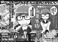 次号予告ページ。