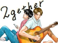 「2gether」のコミカライズ版イラスト。