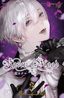 石据カチル「Rosen Blood」3巻、推しキャラが描かれた色紙プレゼントなど企画満載