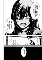 「マーダーロック」より。