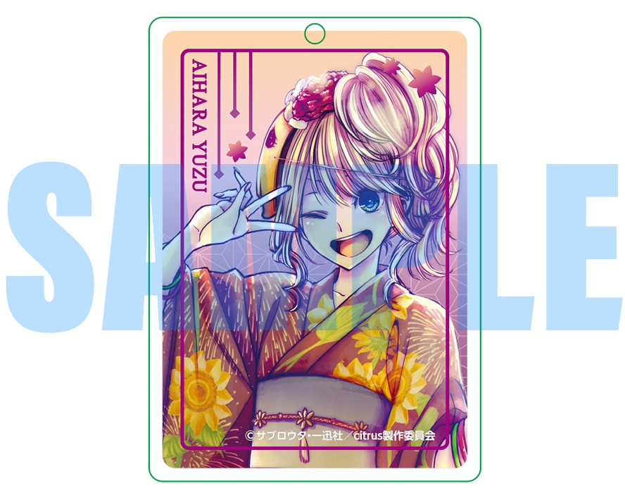 「citrus アクリルキーホルダー」