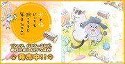 「犬と猫どっちも飼ってると毎日たのしい」のグッズ発売告知画像。