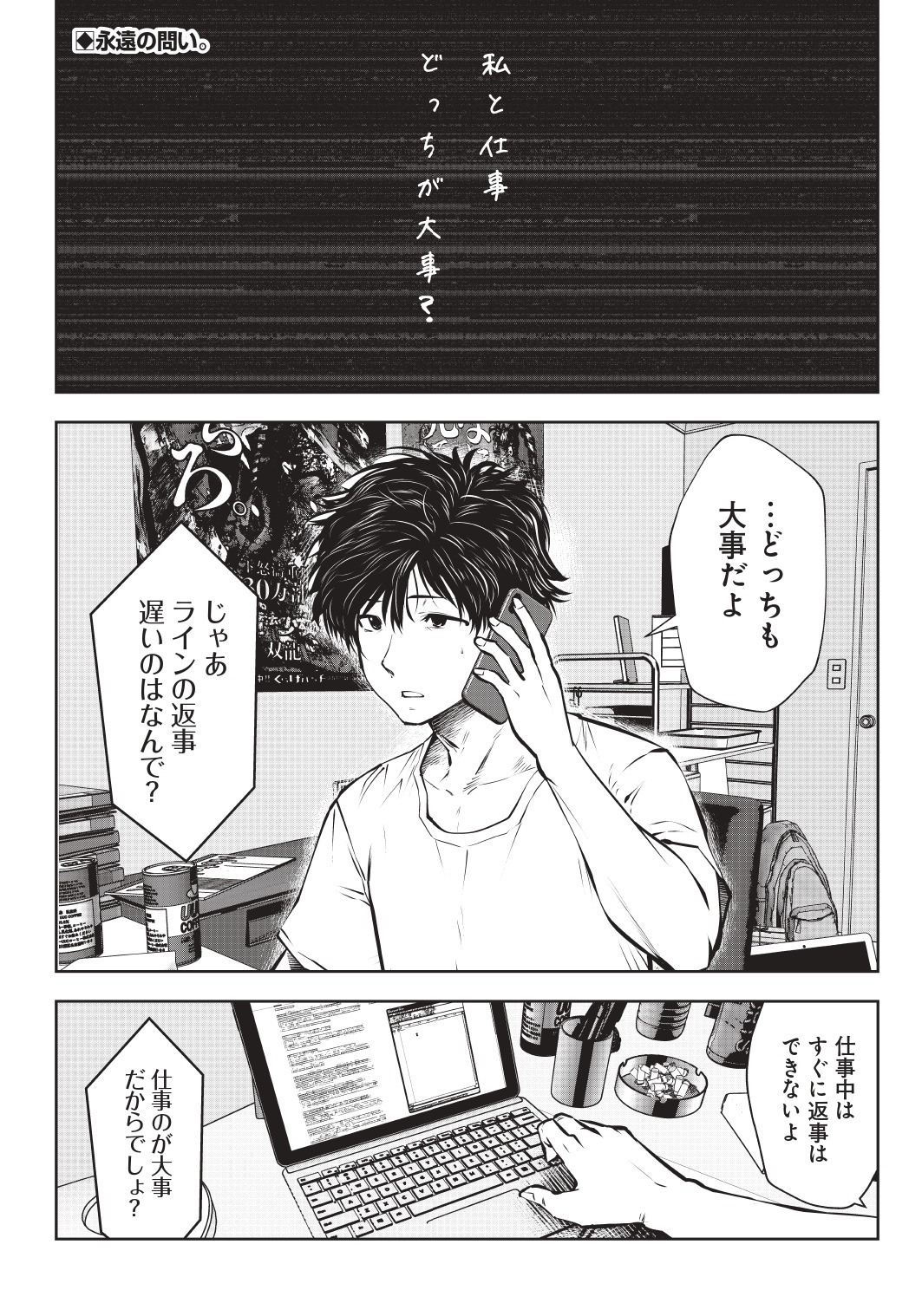 「こういうのがいい」第1話より。