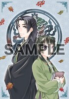 「薬屋のひとりごと～猫猫の後宮謎解き手帳～」9巻のノベルティの1種。