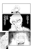 「魔夜の娘はお腐り咲いて」最終2巻より。