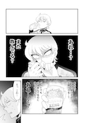 「魔夜の娘はお腐り咲いて」最終2巻より。