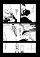 「魔夜の娘はお腐り咲いて」最終2巻より。