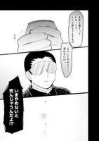 「魔夜の娘はお腐り咲いて」最終2巻より。