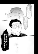 「魔夜の娘はお腐り咲いて」最終2巻より。