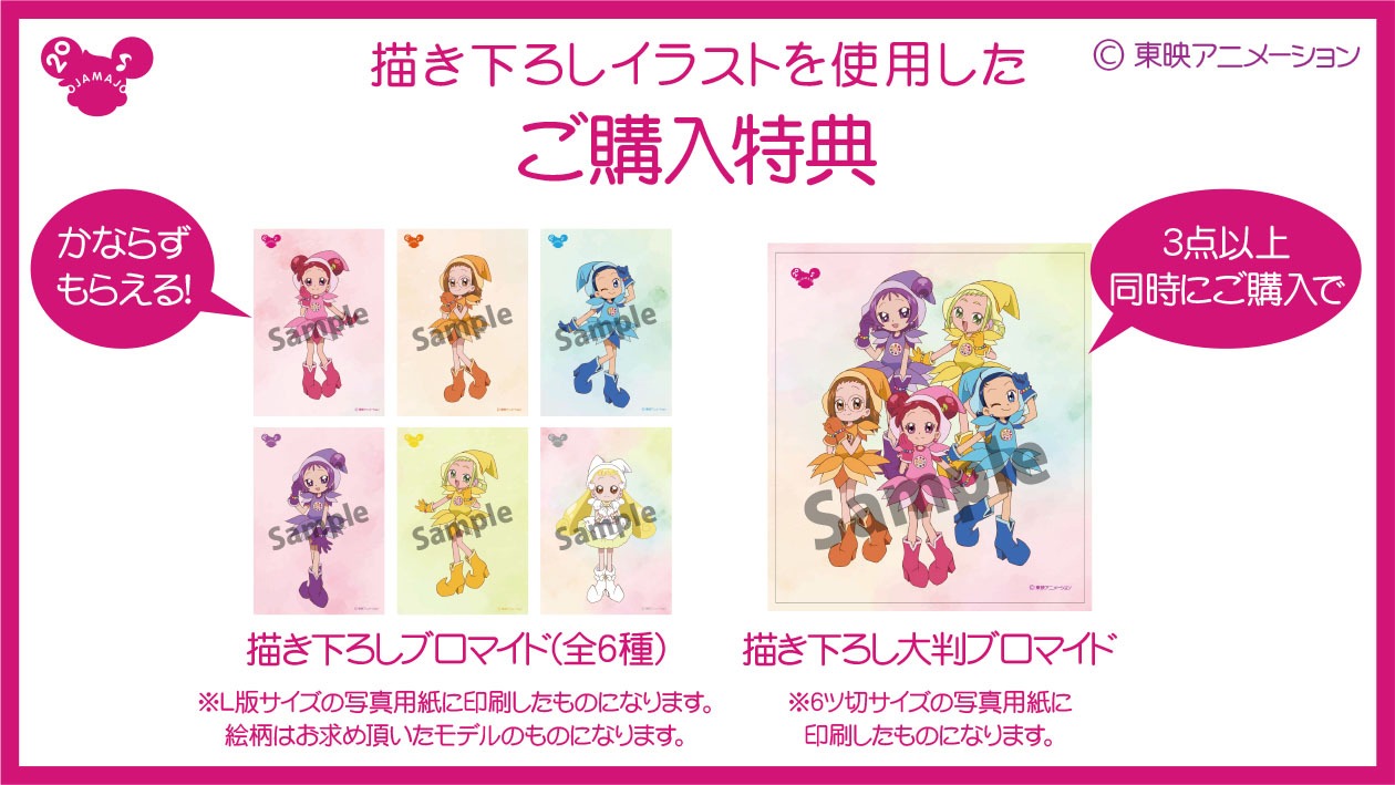 購入特典のブロマイド6種と大判ブロマイド。