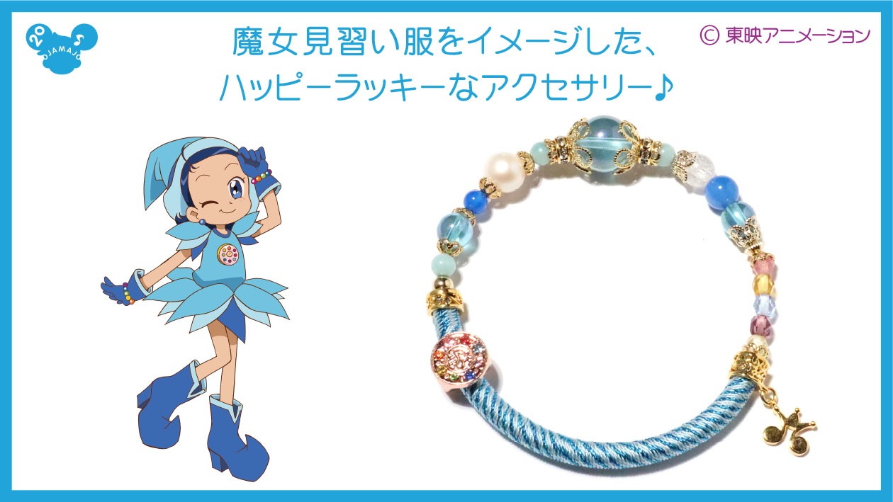 「妹尾あいこモデル ブレスレット」