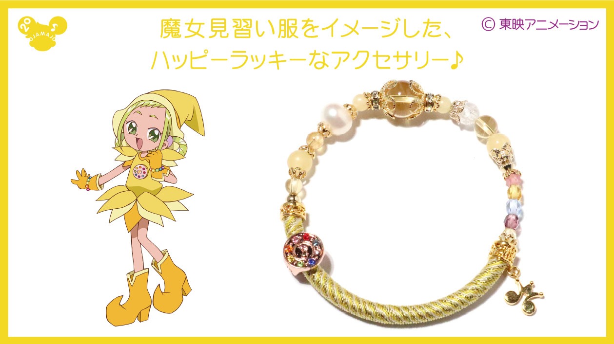 「飛鳥ももこモデル ブレスレット」