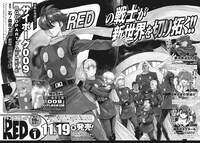 月刊チャンピオンRED2021年1月号の予告。