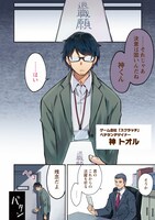 「創造主なのでもっと優しくしてください！」より。